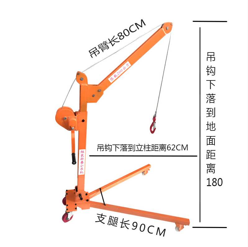 移动式小吊机