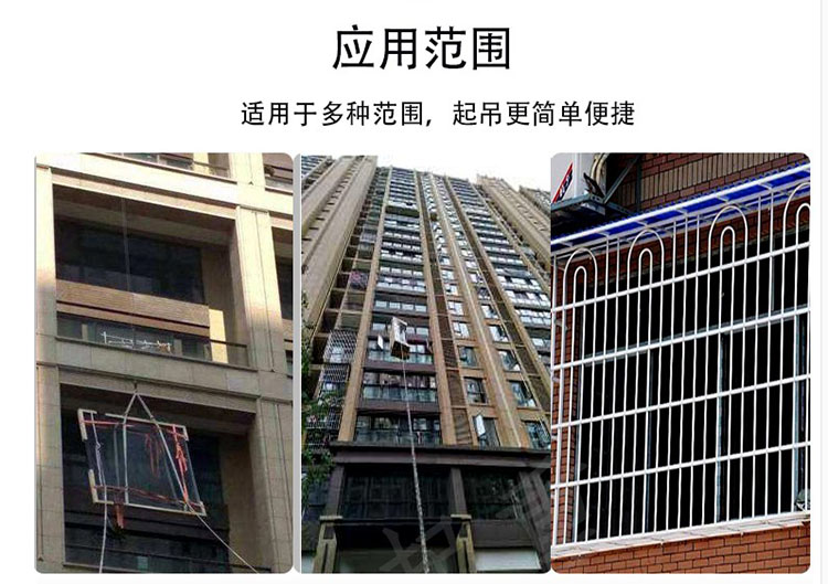 吊窗机使用 范围