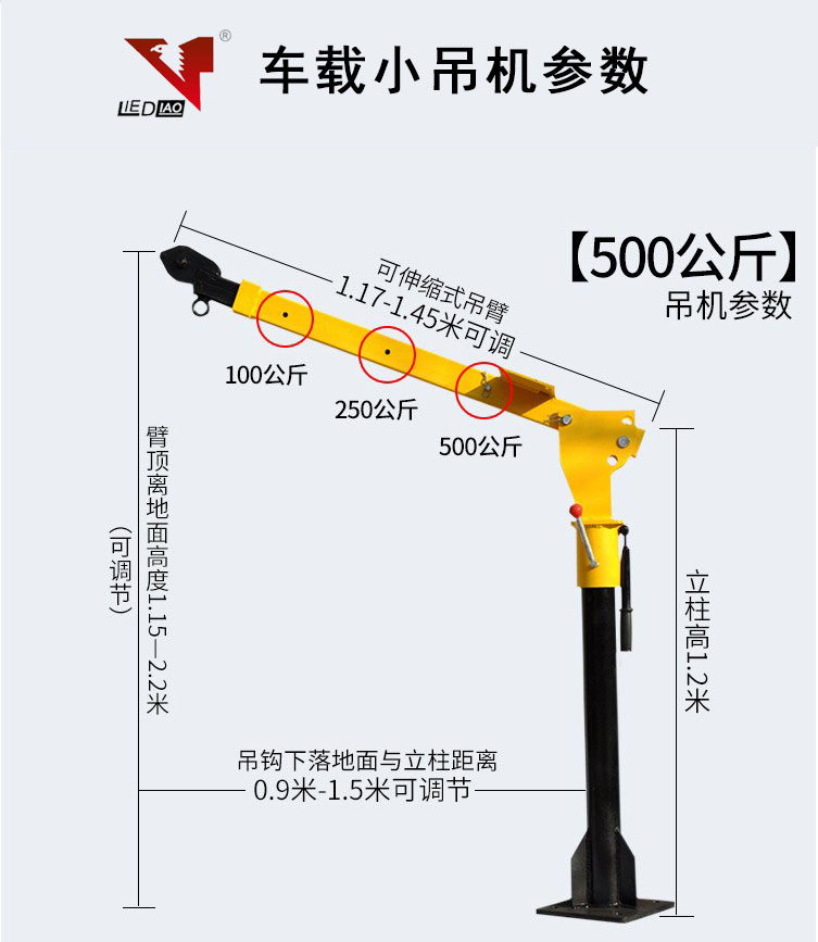 500公斤 车载小吊机